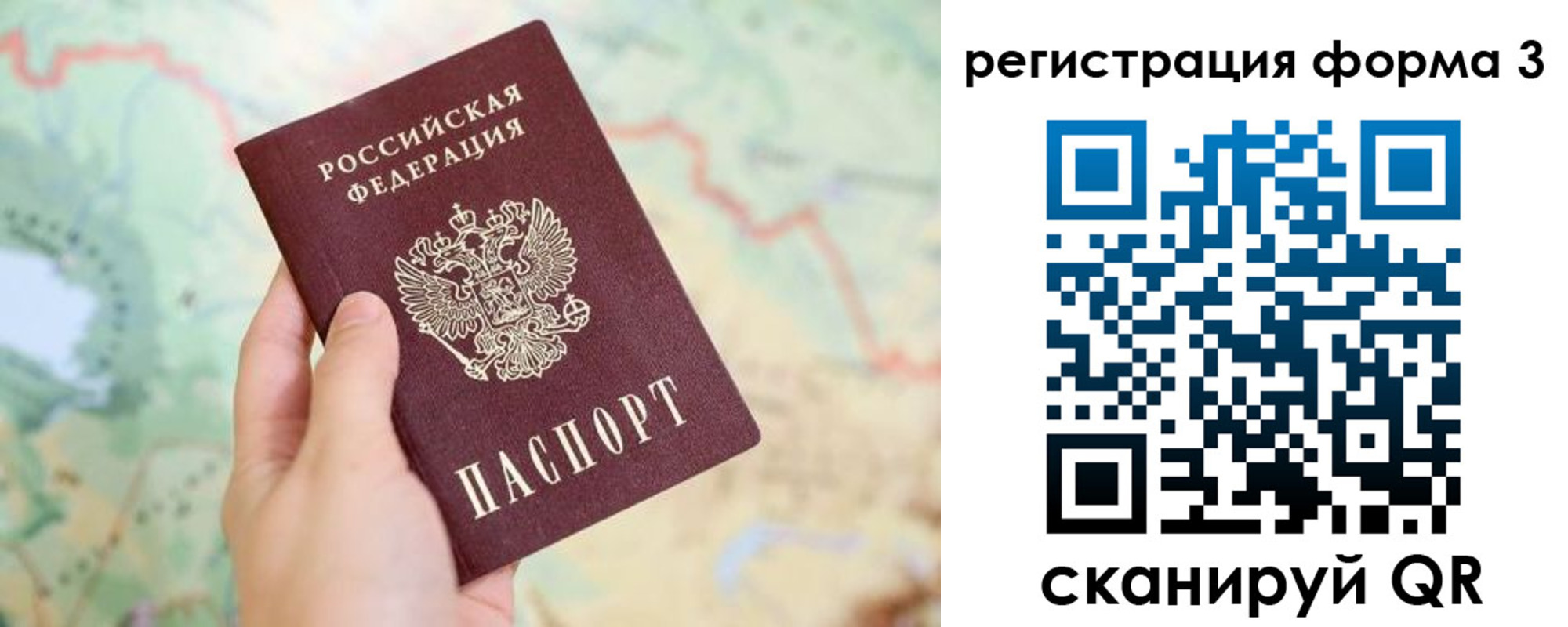 временная регистрация 2025 в Черемхово