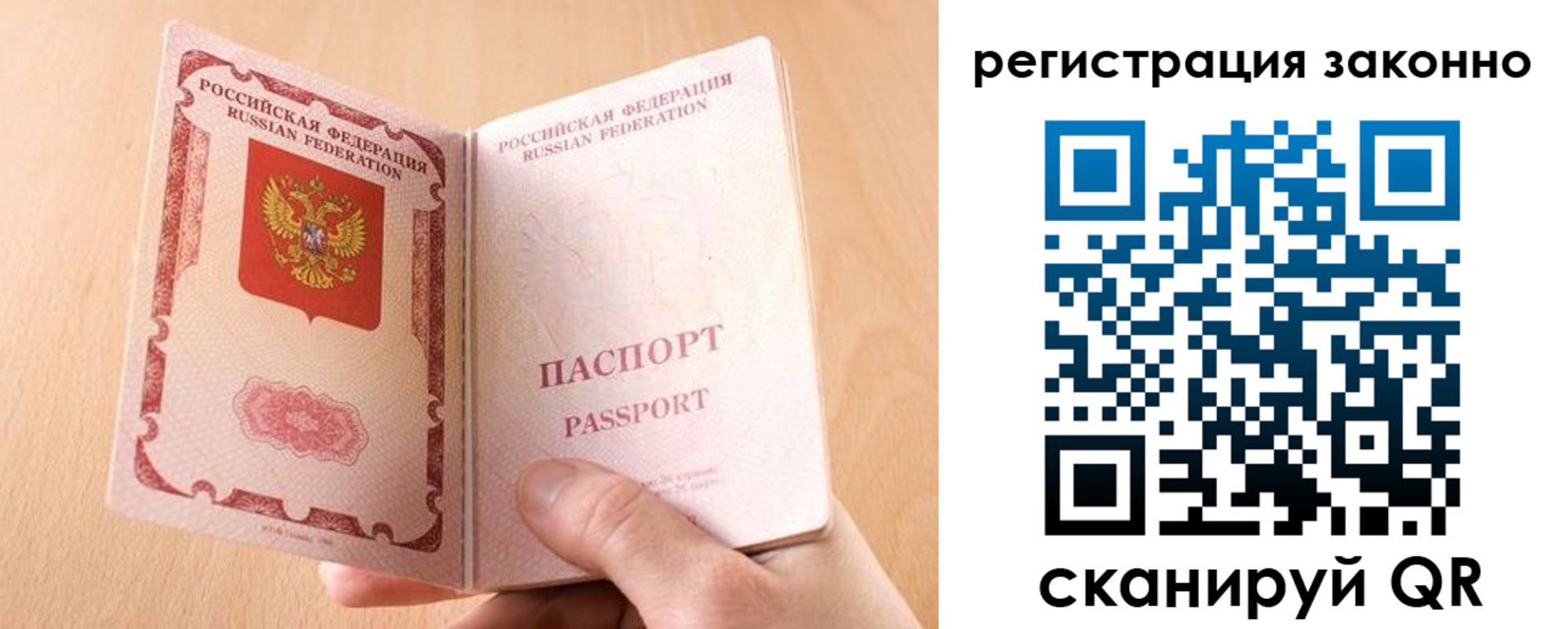 временная регистрация в квартире в Черемхово