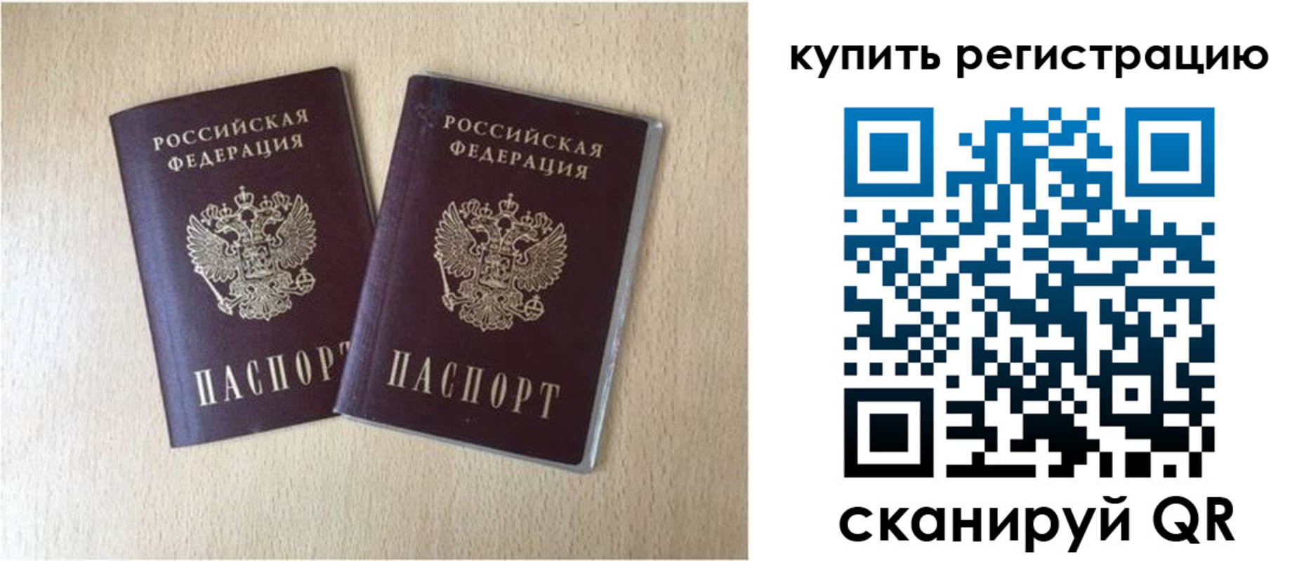 временная регистрация гарантия в Черемхово