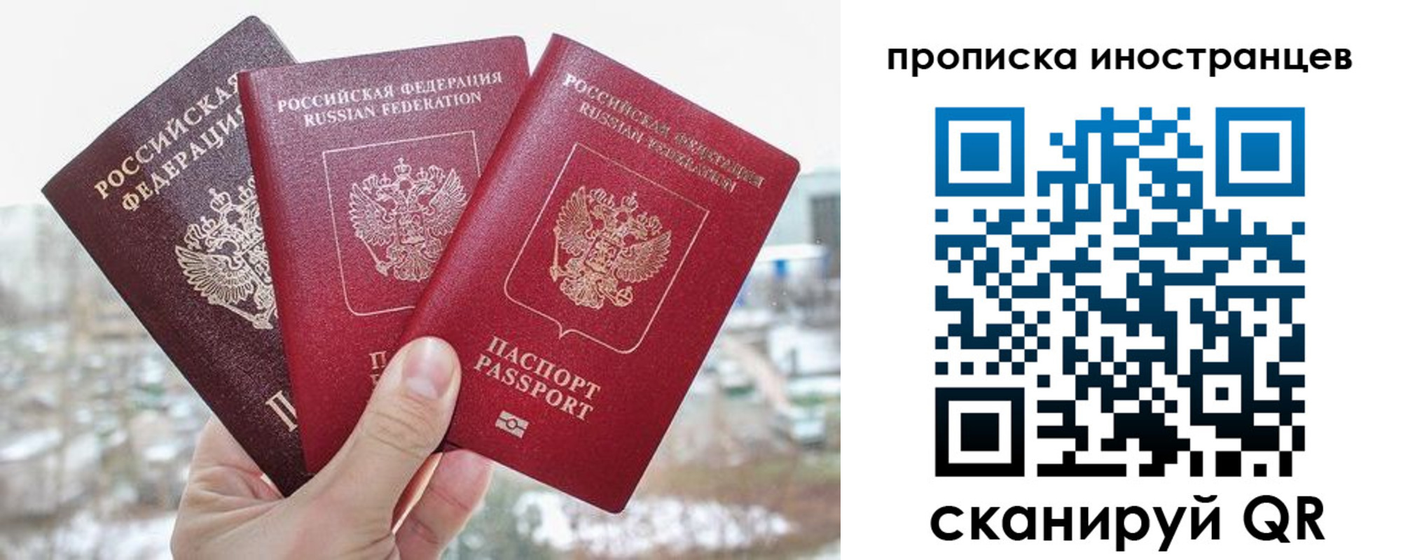 временная регистрация поиск в Черемхово