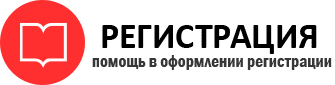 прописка в Черемхово id38837